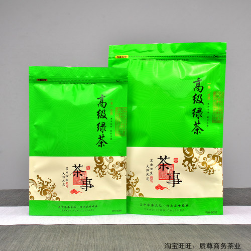 高级绿茶包装袋子茶叶密封袋自立半斤一斤装绿茶自封袋防潮拉链袋
