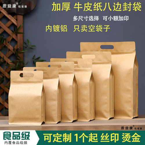 加厚内铝箔茶叶包装袋散茶密封袋