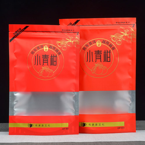 小青柑包装袋子自封袋柑普茶