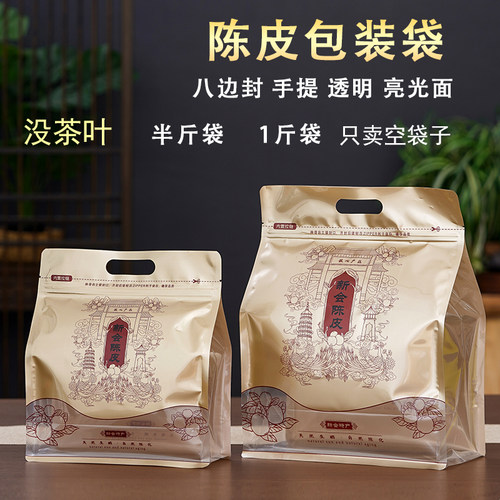 陈皮八边封包装袋防潮密封