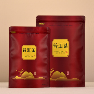 袋红茶自封袋绿茶密封袋散装 加厚普洱茶包装 半斤一斤袋牛皮纸拉链