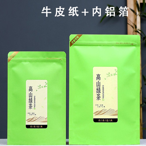 绿茶包装袋牛皮纸铝箔袋防潮密封