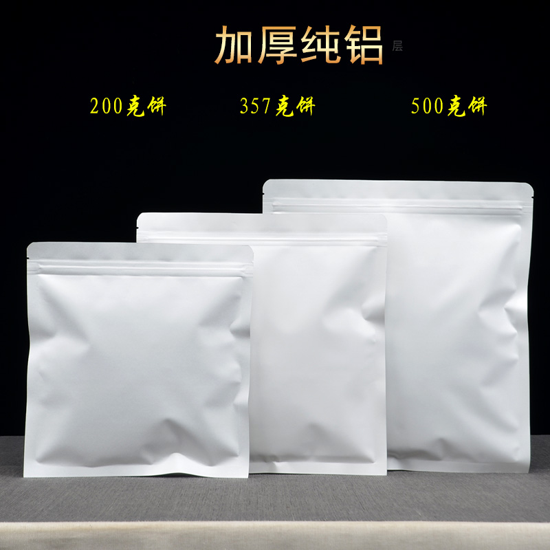 加厚普洱茶包装袋密封袋福鼎白茶防潮袋357克牛皮纸茶饼自封袋 包装 茶叶包装 原图主图