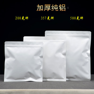 加厚普洱茶包装袋密封袋福鼎白茶防潮袋357克牛皮纸茶饼自封袋