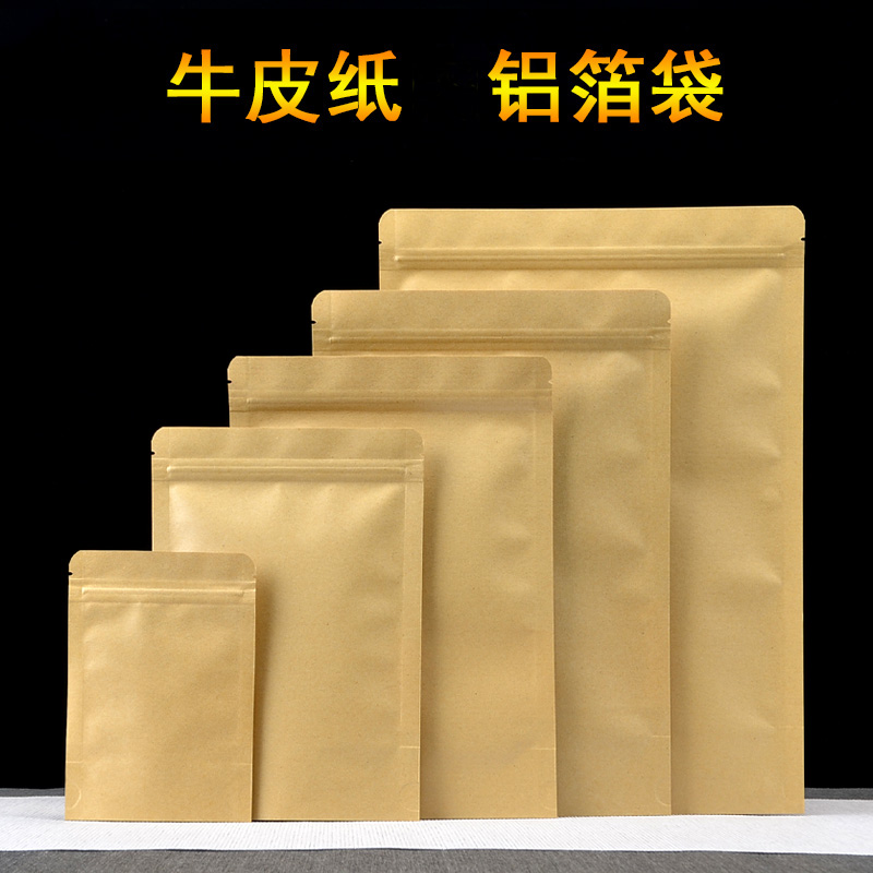 茶叶包装袋牛皮纸铝箔自封袋二两半斤红绿茶散茶袋大号防潮密封袋