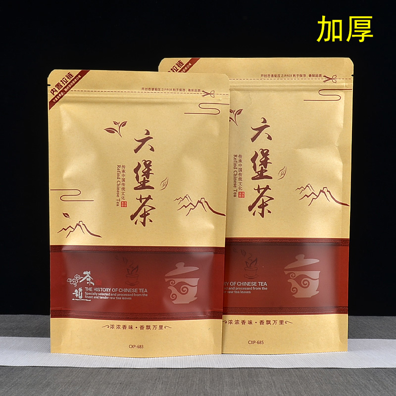 六堡茶包装袋散茶叶密封袋防潮
