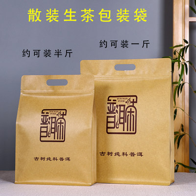 茶叶包装袋普洱茶密封袋加厚铝箔