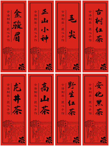 茶叶标签贴纸茶包装不干胶