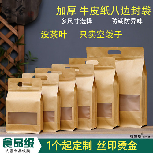 茶叶包装袋普洱茶密封袋红茶绿茶