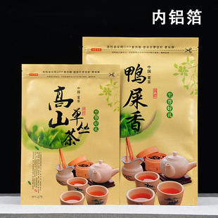 高山单枞包装 袋鸭屎香自封袋凤凰单丛密封袋牛皮纸铝箔半斤一斤装