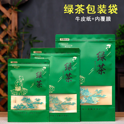 绿茶包装袋半斤牛皮纸防潮密封