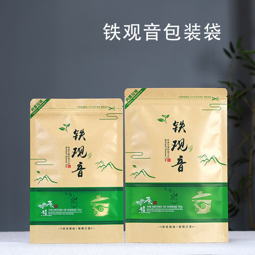 铁观音包装袋茶叶袋密封性好防潮