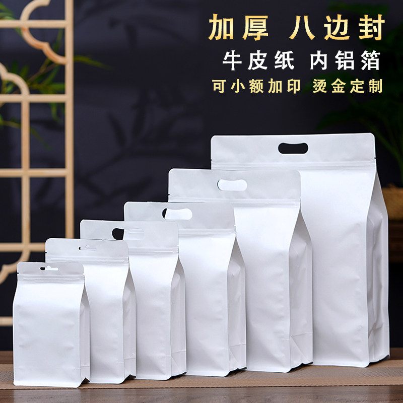 八边封牛皮纸铝箔自封袋红茶绿茶普洱茶包装袋子防潮密封拉链袋