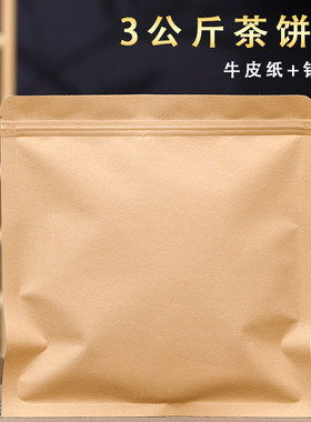 3公斤普洱茶饼袋1千克白茶饼袋