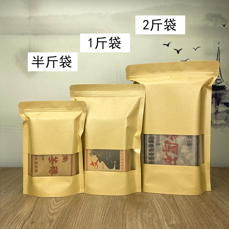 茶砖包装袋半斤一斤一公斤