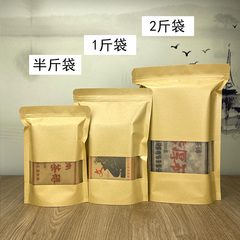 普洱茶茶砖包装袋密封袋250克1000克黑茶茶砖自封袋牛皮纸拉链袋