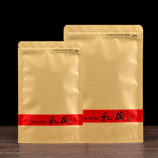 普洱茶红茶绿茶包装袋半斤一斤装通用牛皮纸茶砖自封袋散茶密封袋