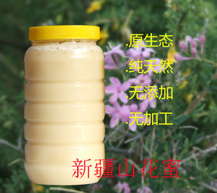 当年新疆特产伊宁昭苏农家自产结晶百里香野山花蜂蜜包邮