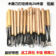 包邮 木雕根雕工具东阳木工雕刻刀 雕刻刀具手工木雕刀组合套装