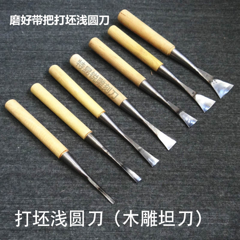 木雕浅弧形可敲打坯刀浅圆刀雕花