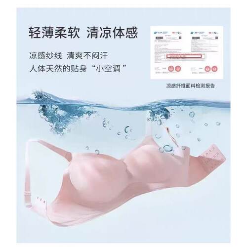 黛安凉感分区无钢圈果冻条软支撑女士薄款文胸E004311