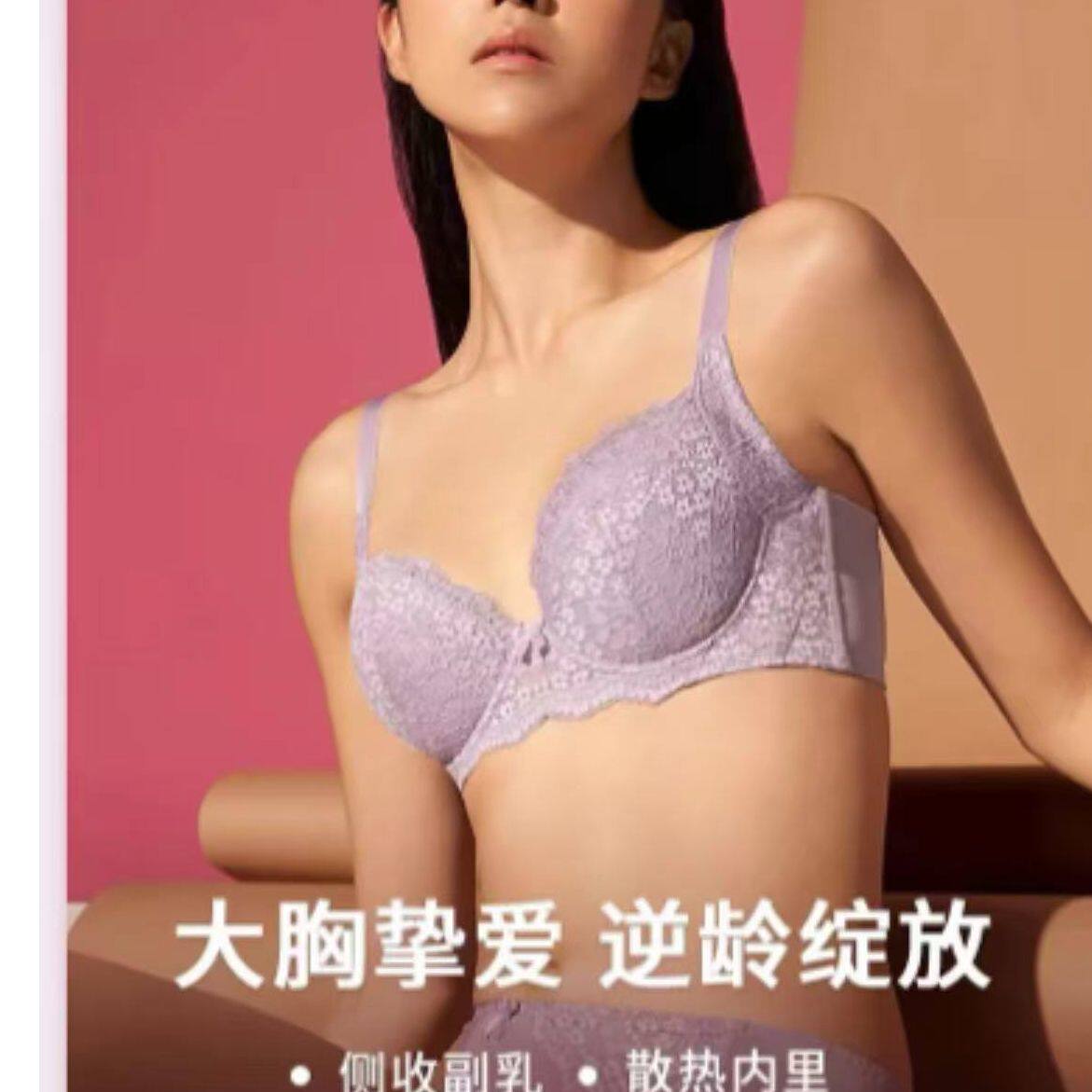 新新 A36/专业调整型有钢圈四排扣大胸性感高侧幅收副乳调整型薄