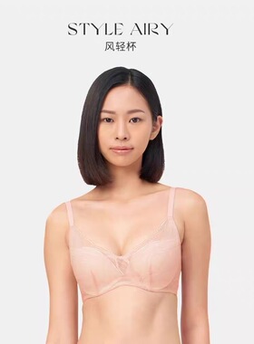 A9黛安风轻杯正品内衣女小胸聚拢软钢圈蕾丝文胸16R8937