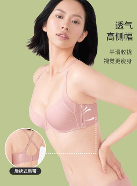 A42/适感无痕收副乳内衣女薄款美背软支撑文胸E002505