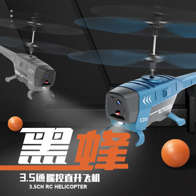 跨境避障遥控飞机黑蜂悬停直升机长续航飞行器无人机儿童玩具