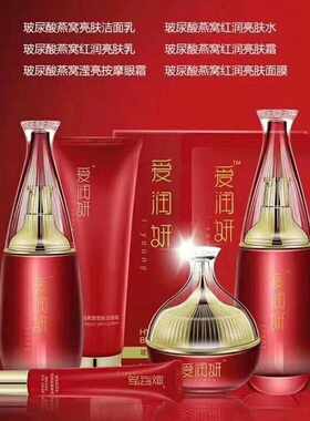 爱润妍玻尿酸燕窝金润面霜精华水保湿乳气垫面膜贵妇膏补水保湿