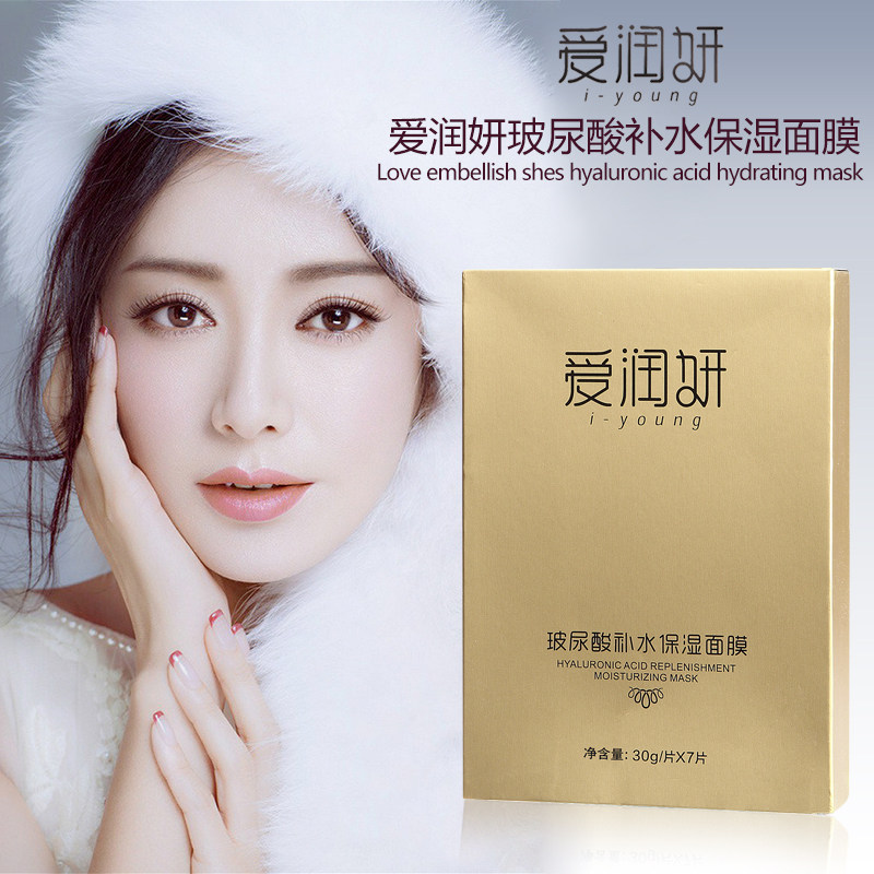 爱润妍玻尿酸补水保湿面膜免洗提亮修护红血丝细致毛孔男女