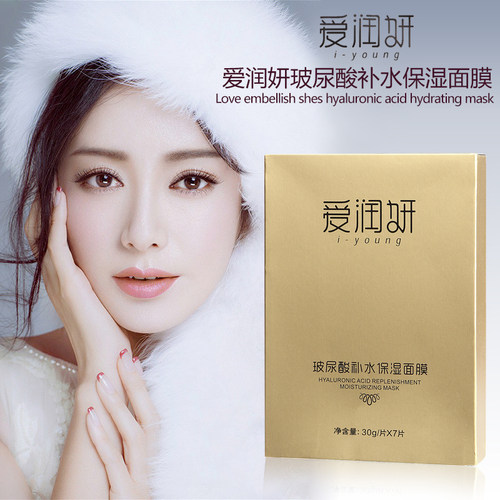 爱润妍玻尿酸补水保湿面膜免洗提亮修护红血丝细致毛孔男女