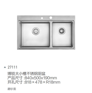 摩恩27111 moen水槽304不锈钢加厚双槽洗菜盆洗碗池水池