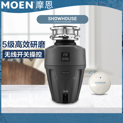 摩恩钻石系列家用厨房食物垃圾处理器水槽厨余粉碎机无线开关EX50
