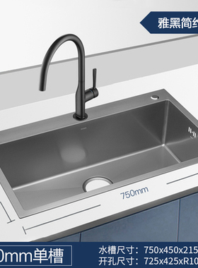 moen摩恩纳米手工水槽单槽厨房不锈钢家用台中盆洗碗盆黑色75613