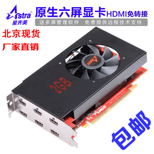 多屏电脑hdmi接口全新显卡