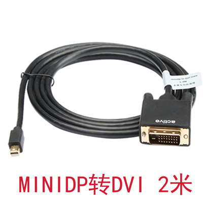 多屏显卡专用线  主动式转接线hdmi minidp转VGA hdmi DVI 2米 2k