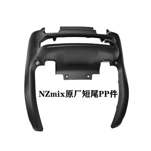 9九号电动车NzMix/MIXL外壳配件9号黑色PP件塑料件前挡风件内壳