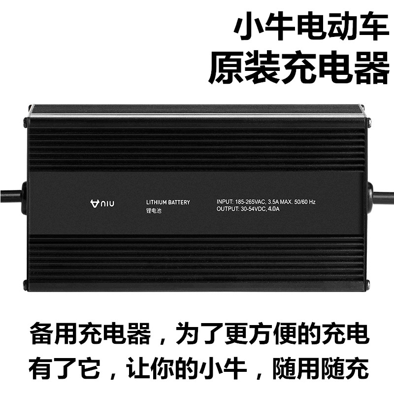 小牛电动车N1S/U1/M+/U+/US/MQI2/UQI/G1原厂充电器4860V原装正品-封面