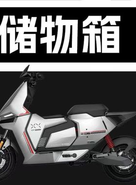 小牛F400T锂电大容量加装中箱改装储物箱储物盒前脚踏板原厂配件