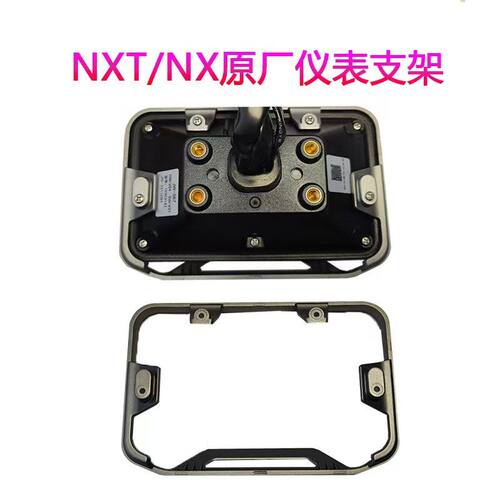 小牛NXT/NX/NXL仪表支架下罩车把上盖前盖后挡风板安装支架挡风罩