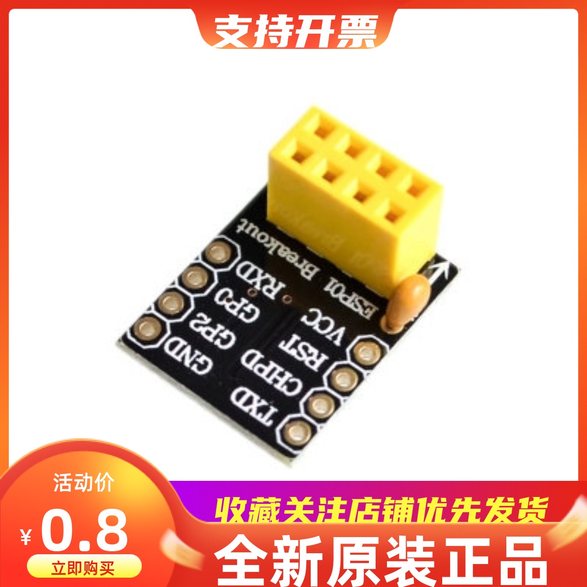 ESP01/01S转接板面包板适配器ESP8266-01 esp8266 01s转接面包板 电子元器件市场 开发板/学习板/评估板/工控板 原图主图