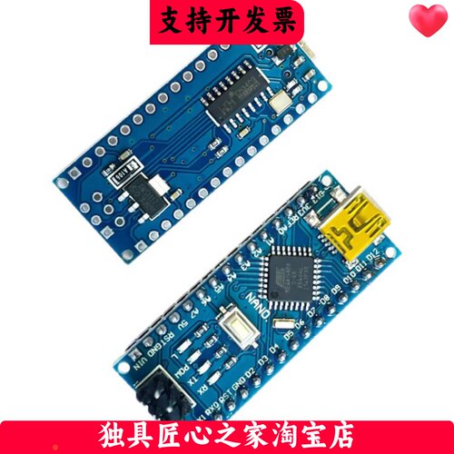 ATmega168P开发板NANOV3