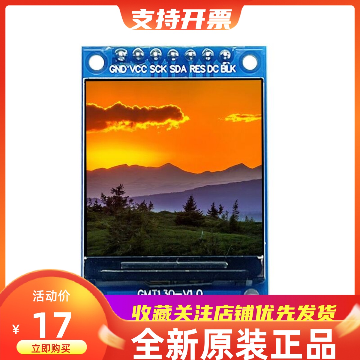 1.3寸TFT显示屏ST7789串口SPI