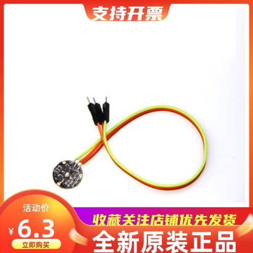 pulsesensor心率传感器开源硬件