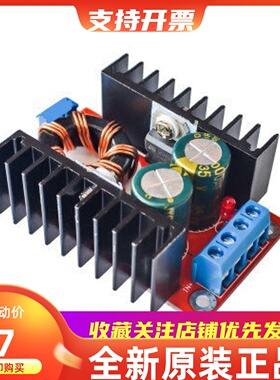 DC-DC升压模块 10V-32V转12V-35V可调 升压模块150瓦