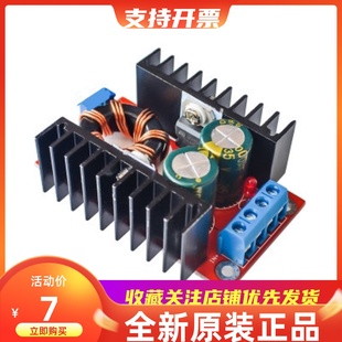 35V可调 32V转12V 10V 升压模块150瓦 DC升压模块