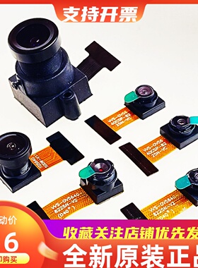 500万像素 OV5640摄像头 模块模组 STM32/ESP32/K210单片机可用