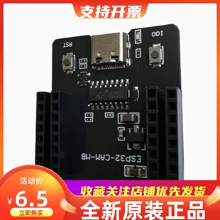 烧录座模块 调试下载器 带扩展口 CAM开发板测试底板typeC ESP32