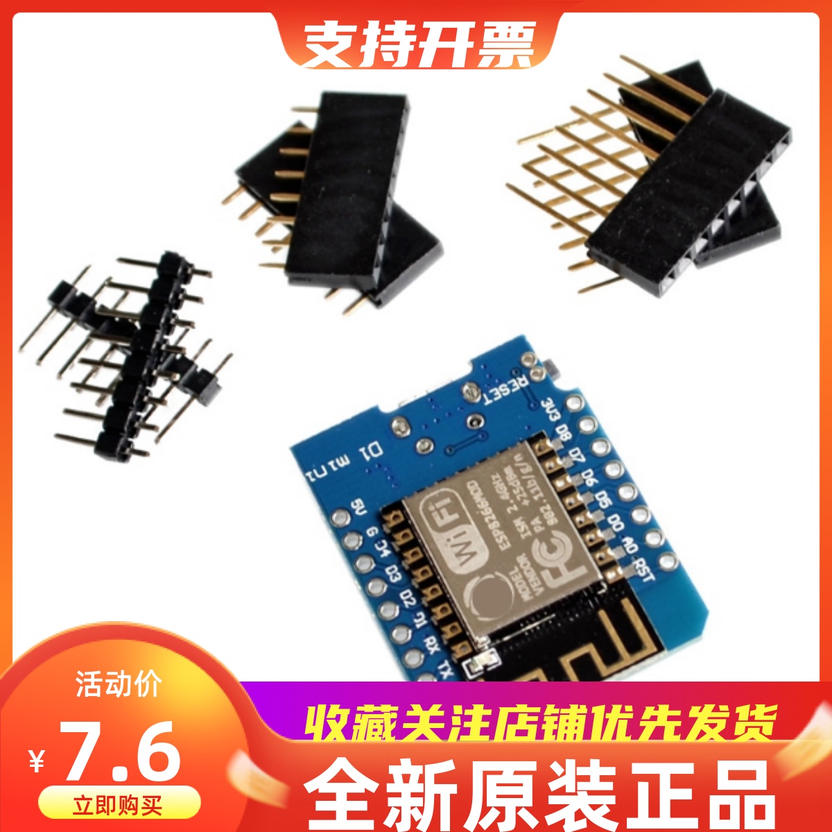 D1 迷你版 NodeMcu Lua WIFI 基于ESP8266 无线 开发板 MINI D1